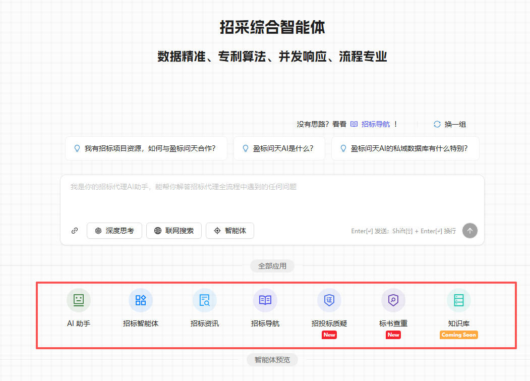 盈标问天