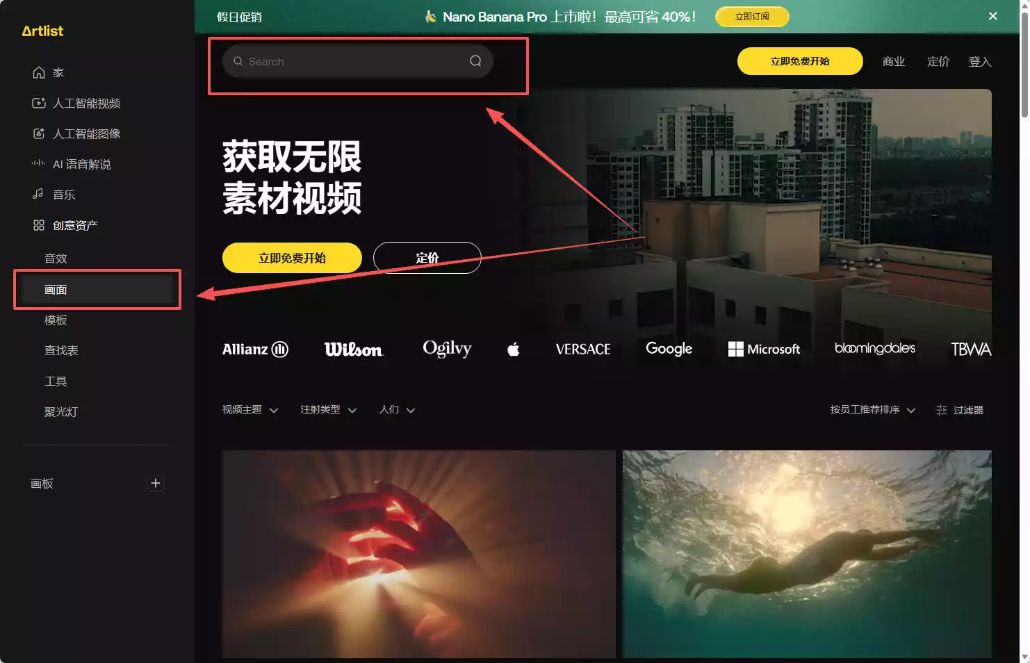 Artlist Stock Footage:免版税4K视频素材库,商用创作无限制下载
