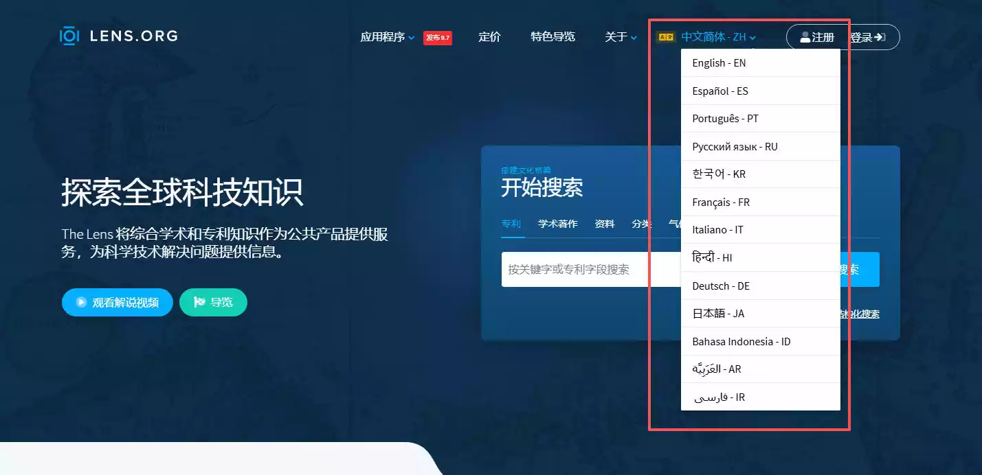 Lens.org