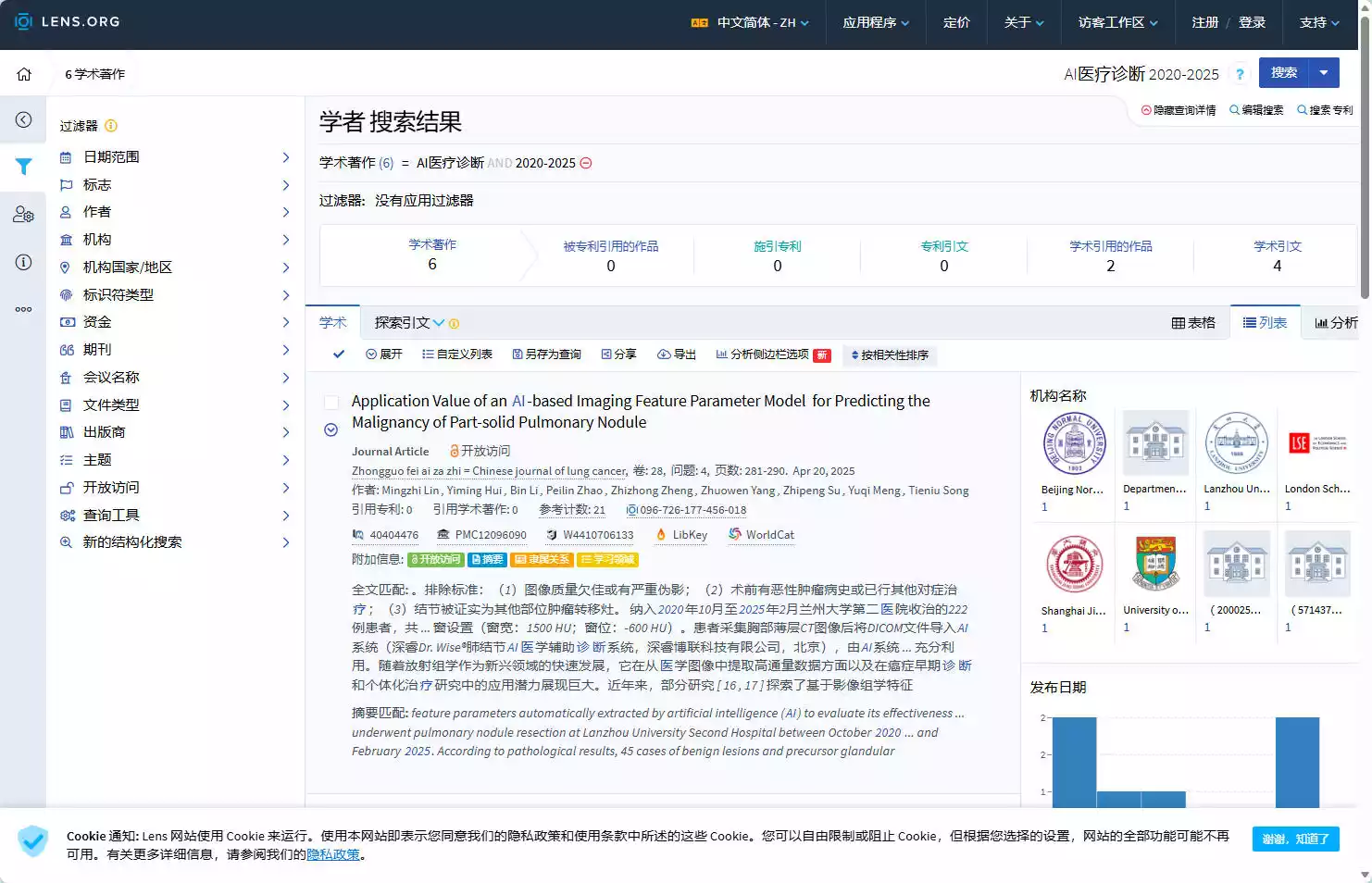 Lens.org