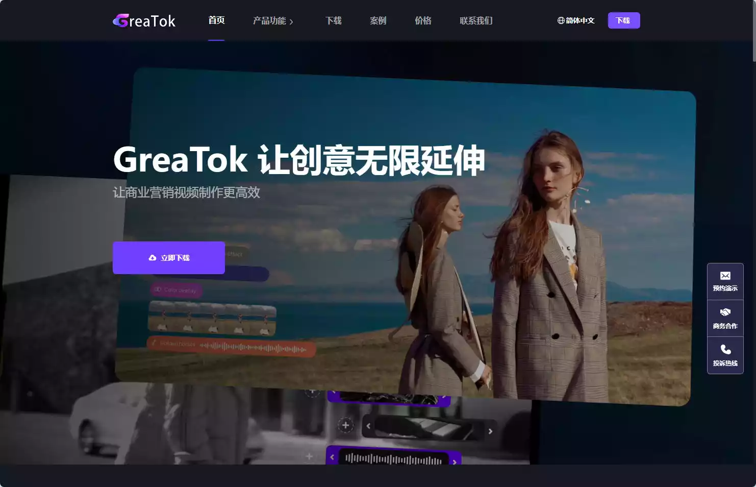GreaTok