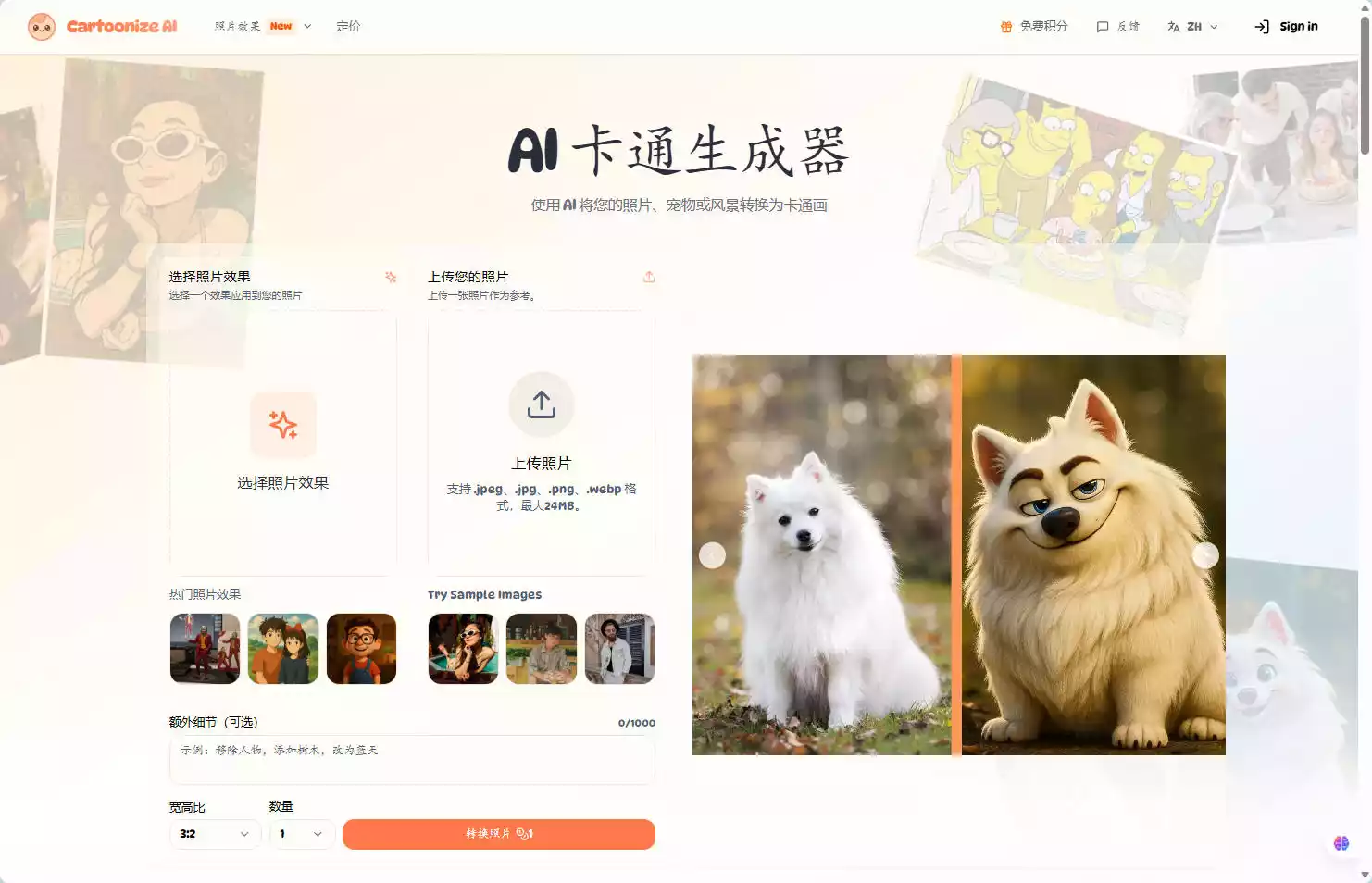 Cartoonize AI