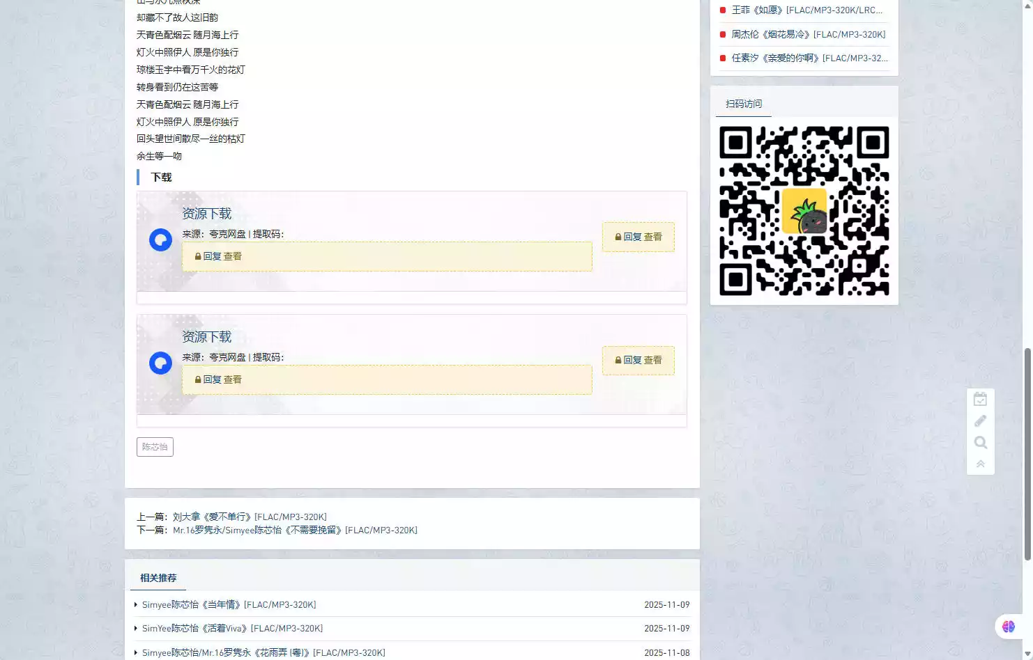 HiFiNi 音乐磁场