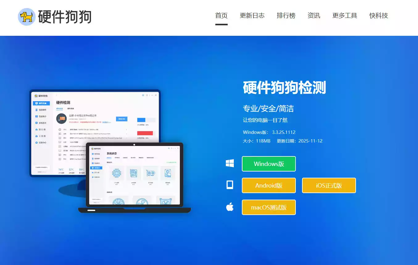 硬件狗狗