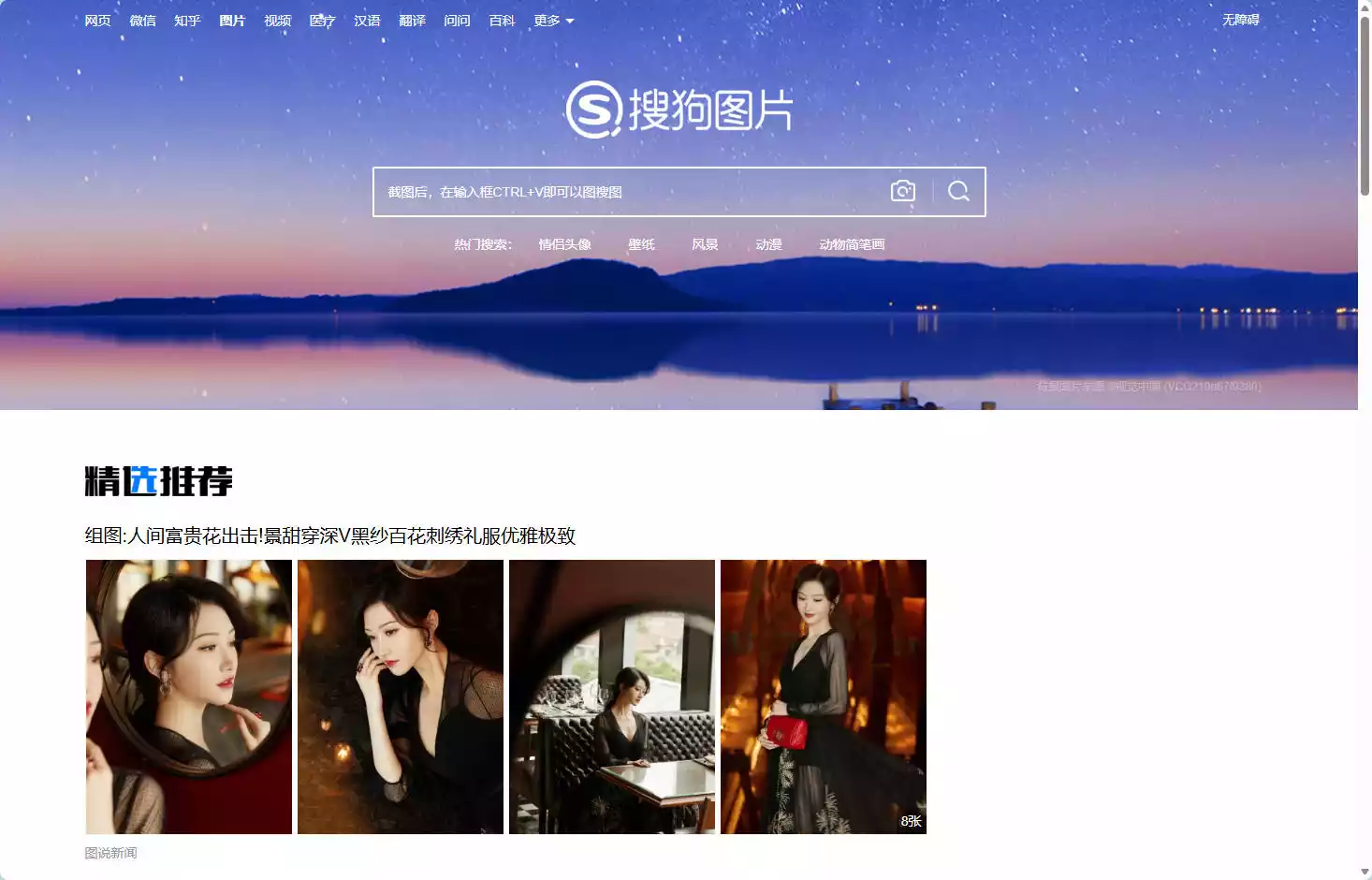 搜狗识图