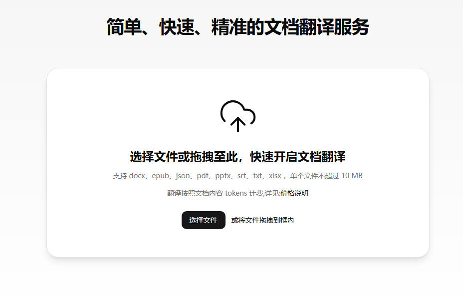 简译