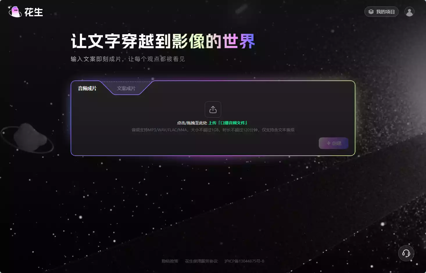 花生AI