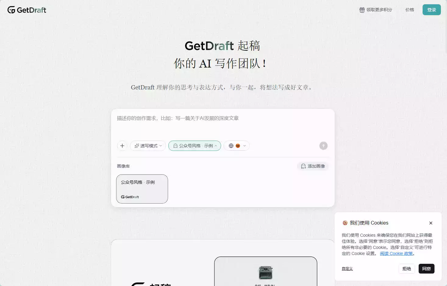 GetDraft Al