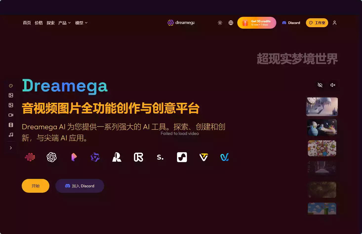 Dreamega AI