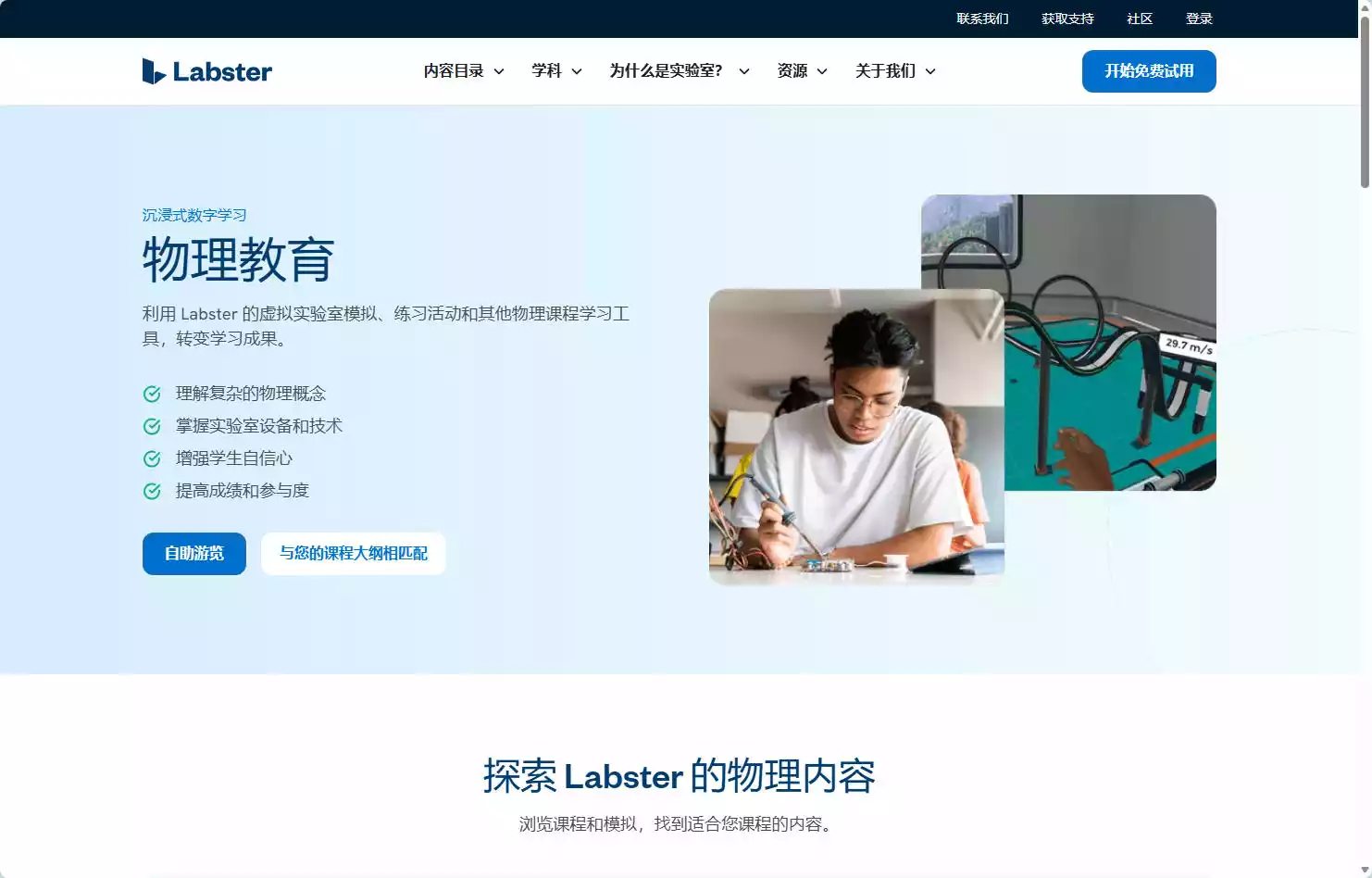 Labster