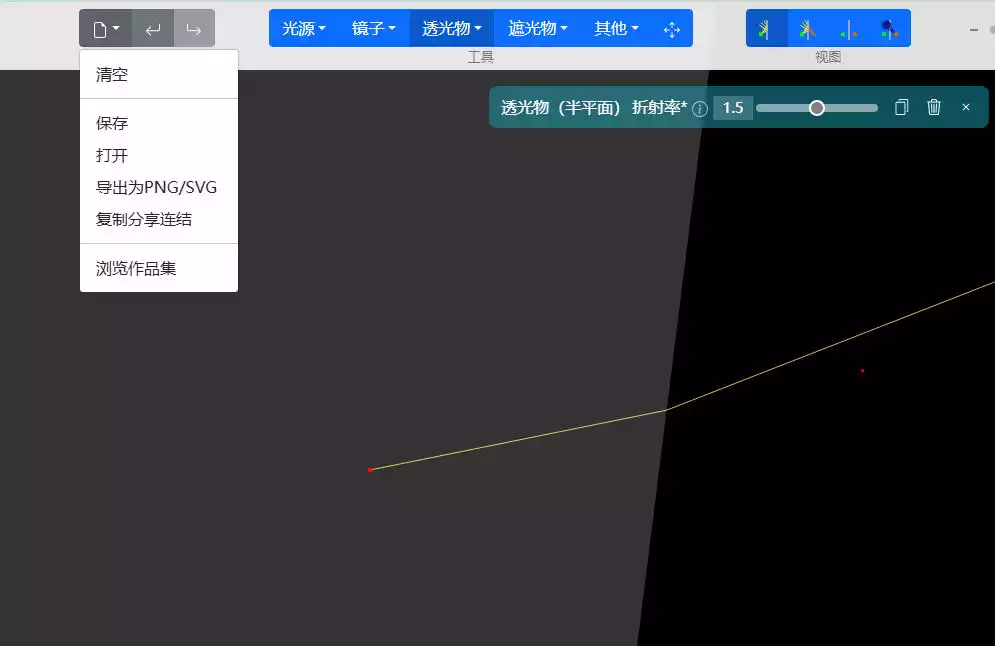 Ray Optics Simulation