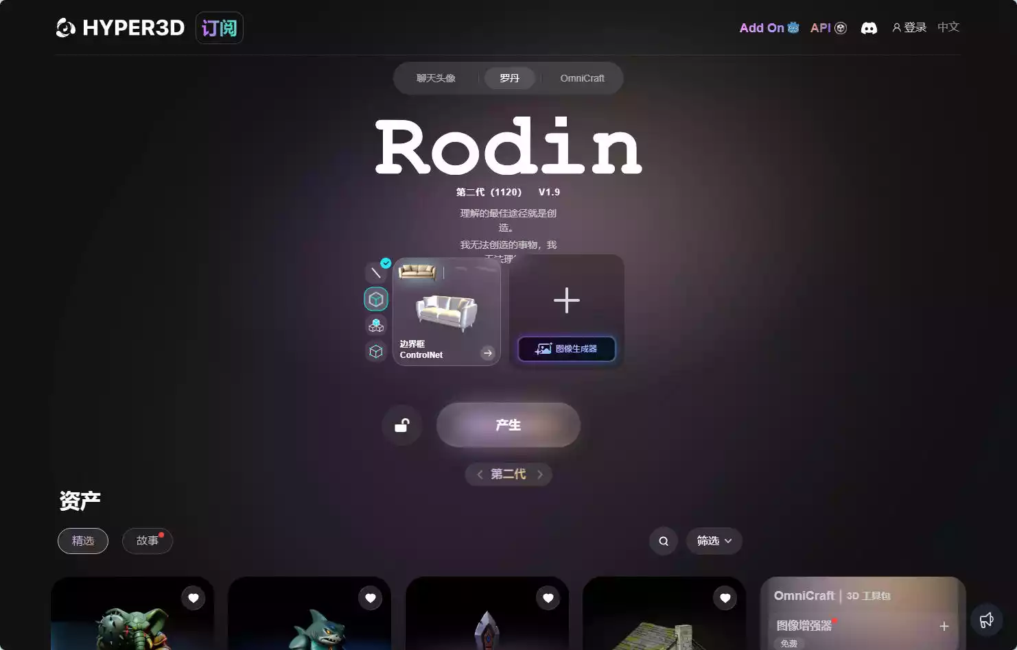 Hyper3D AI