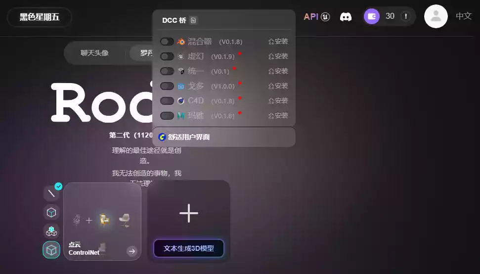 Hyper3D AI