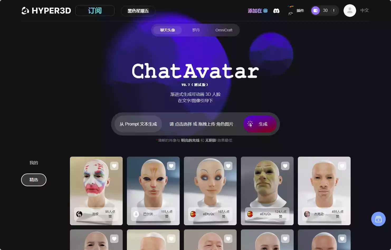 Hyper3D AI
