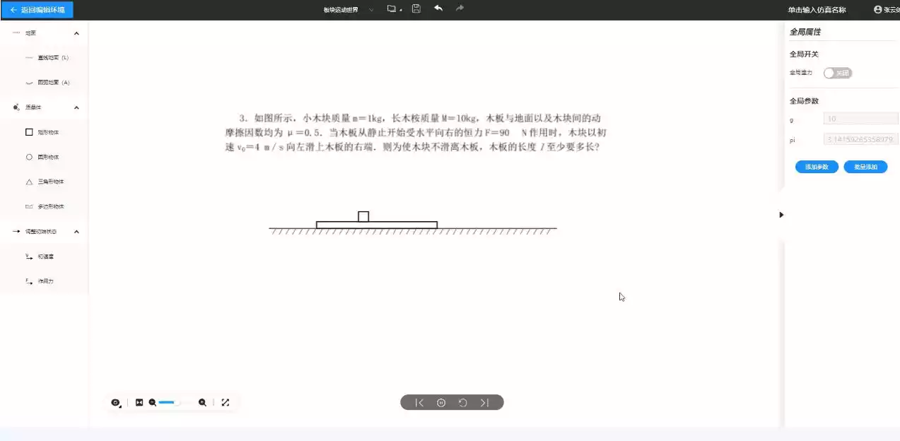 爱物理