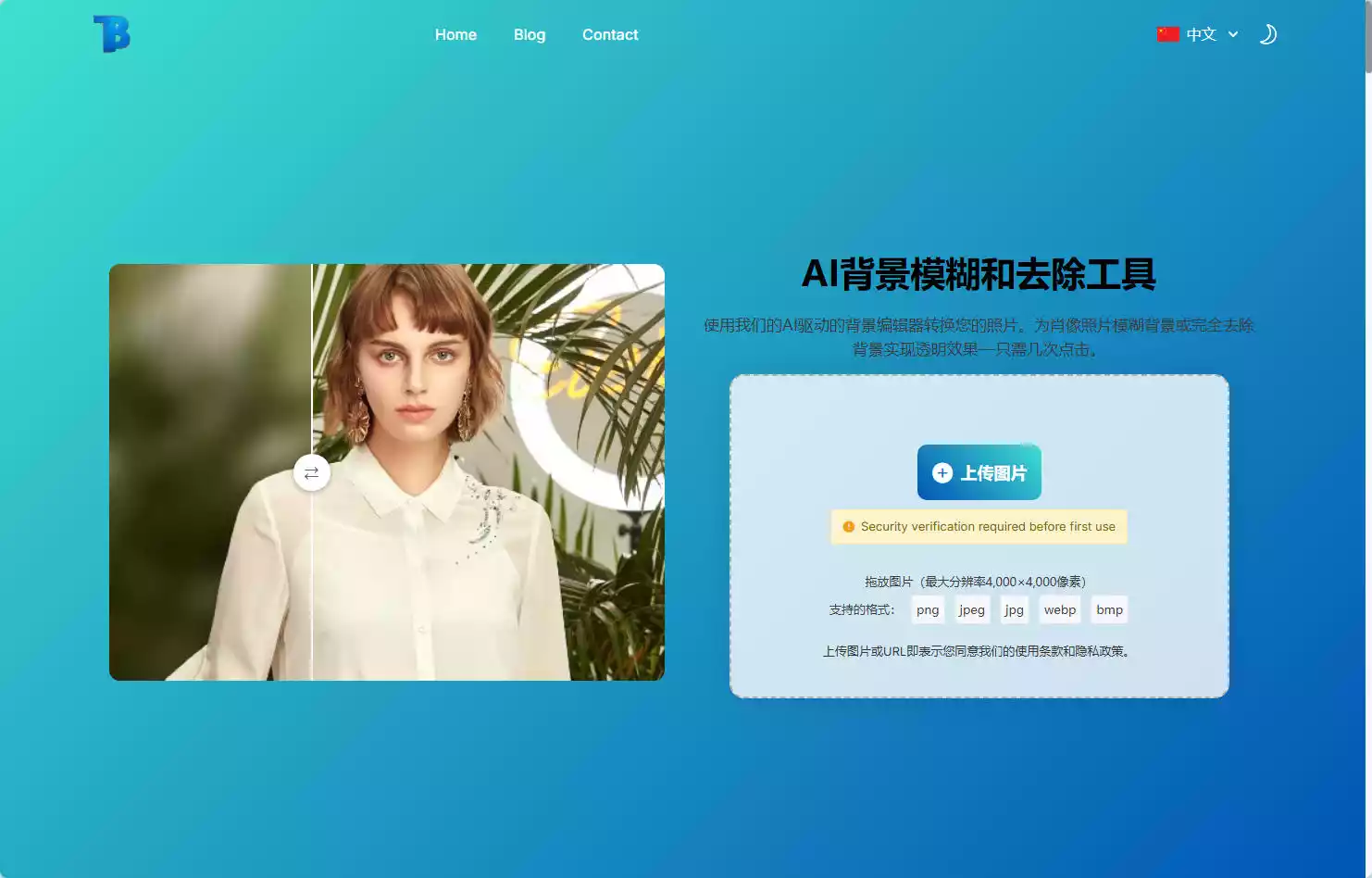 BlurBackground AI
