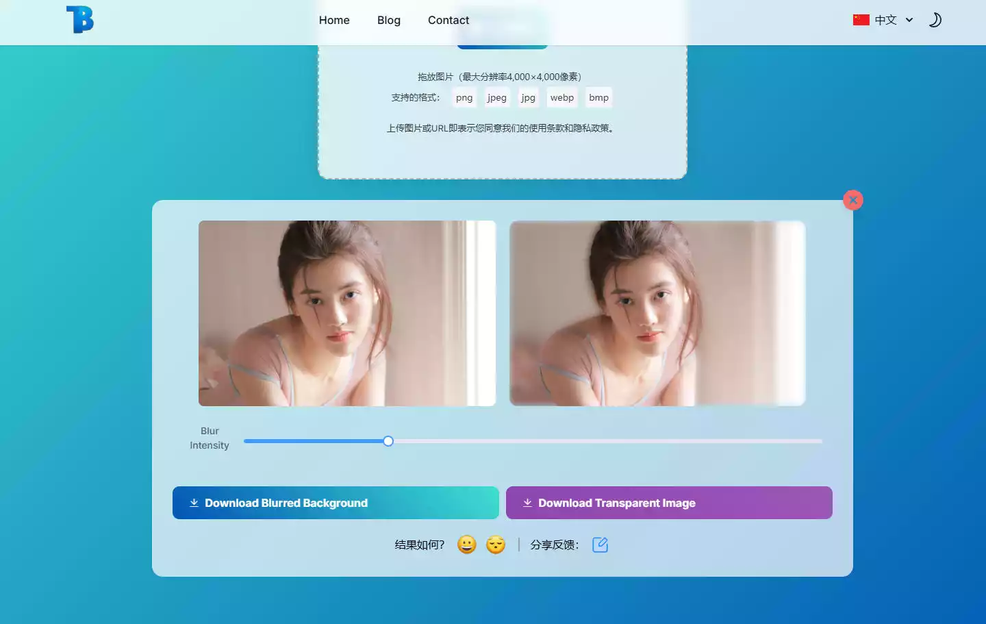 BlurBackground AI