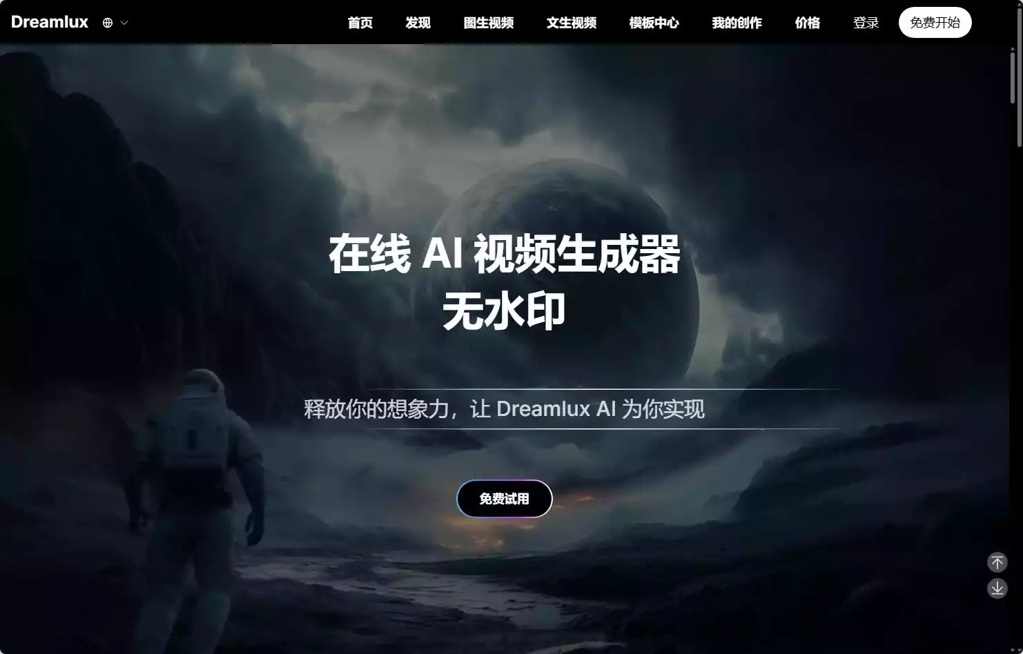 Dreamlux AI
