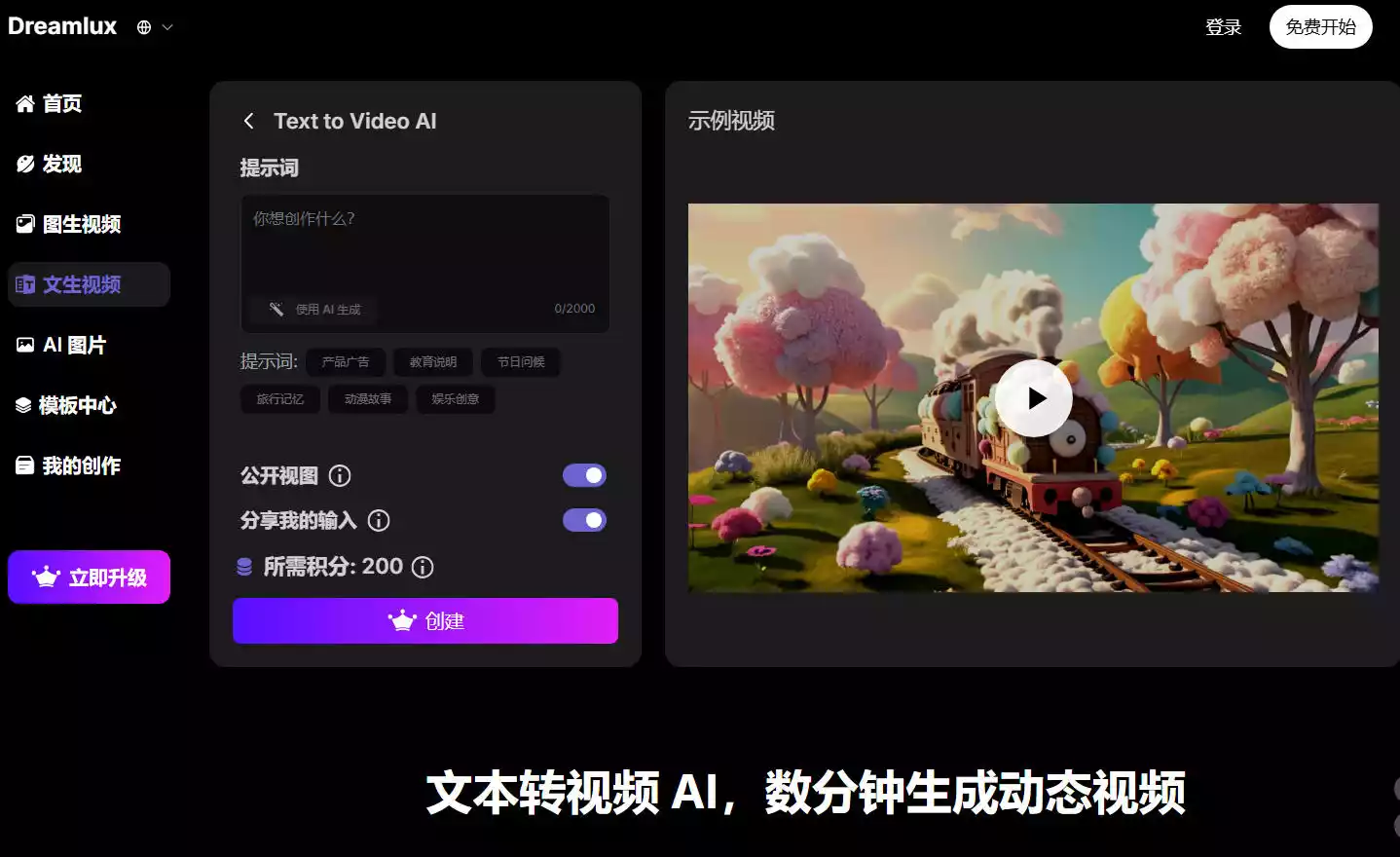 Dreamlux AI