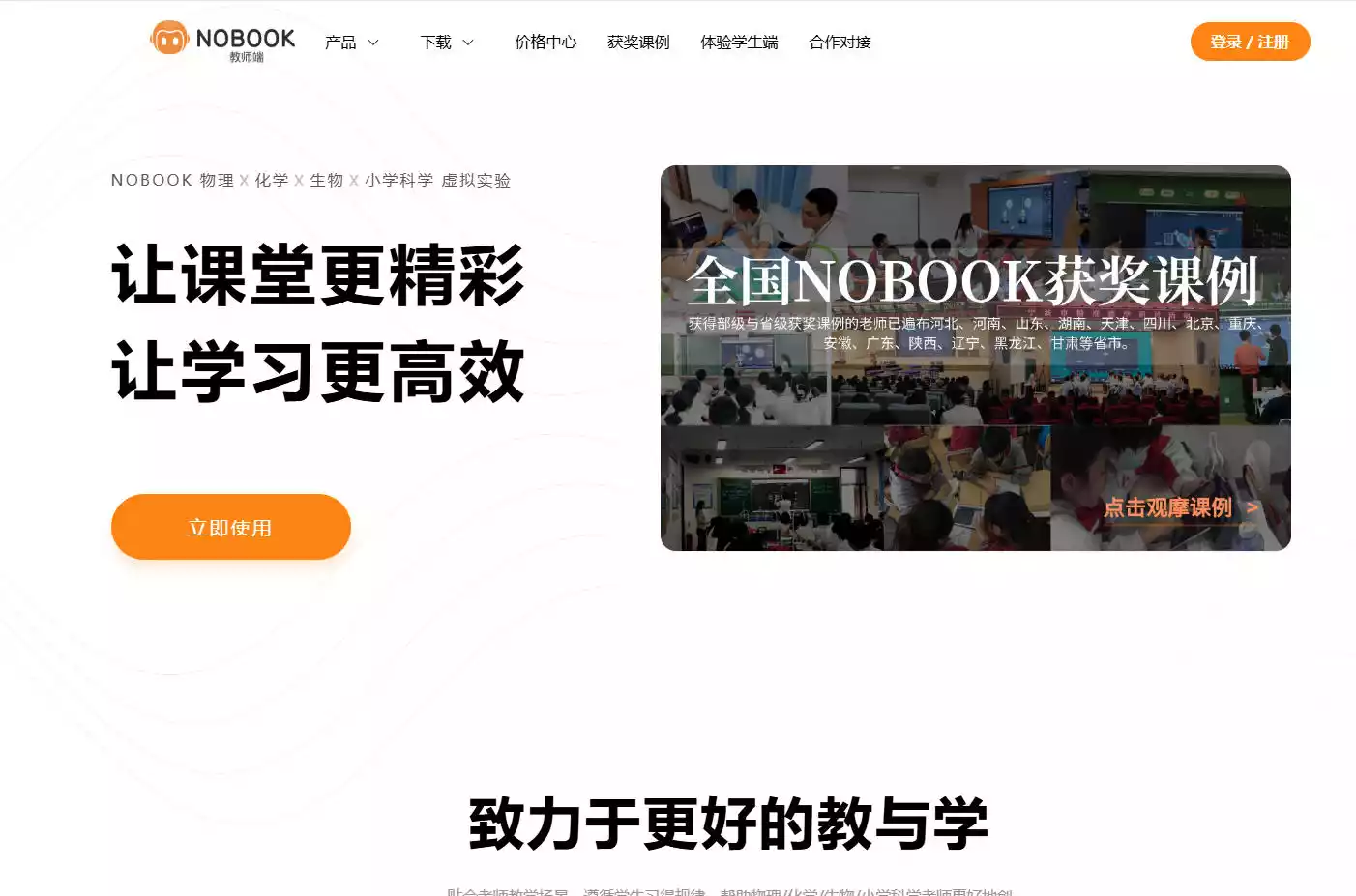 NOBOOK