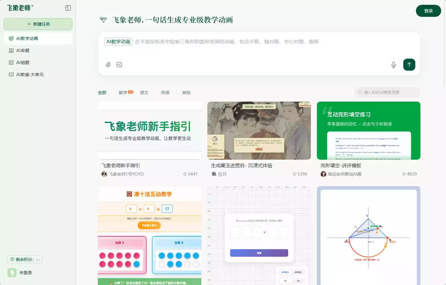 飞象老师