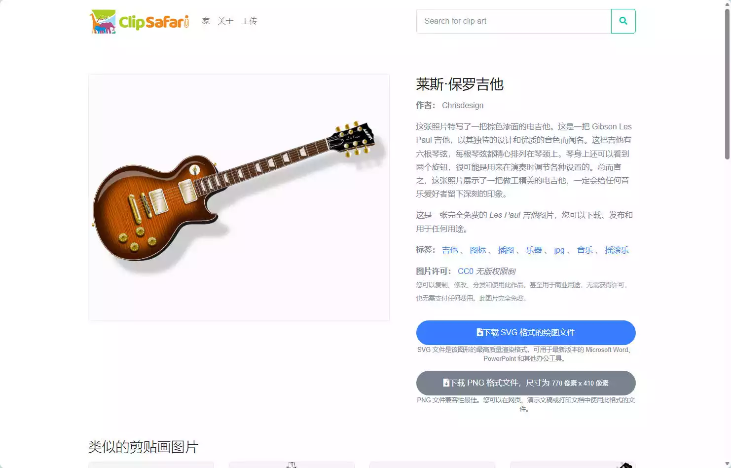 ClipSafari