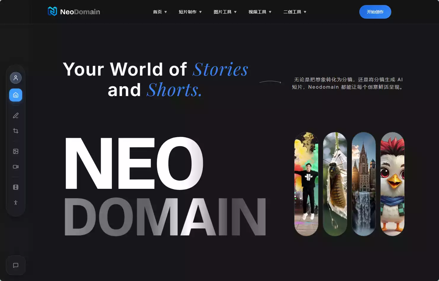 NeoDomain