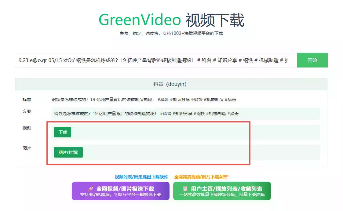 GreenVideo