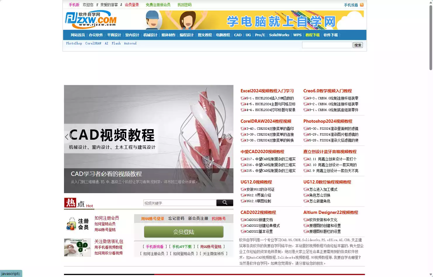 软件自学网