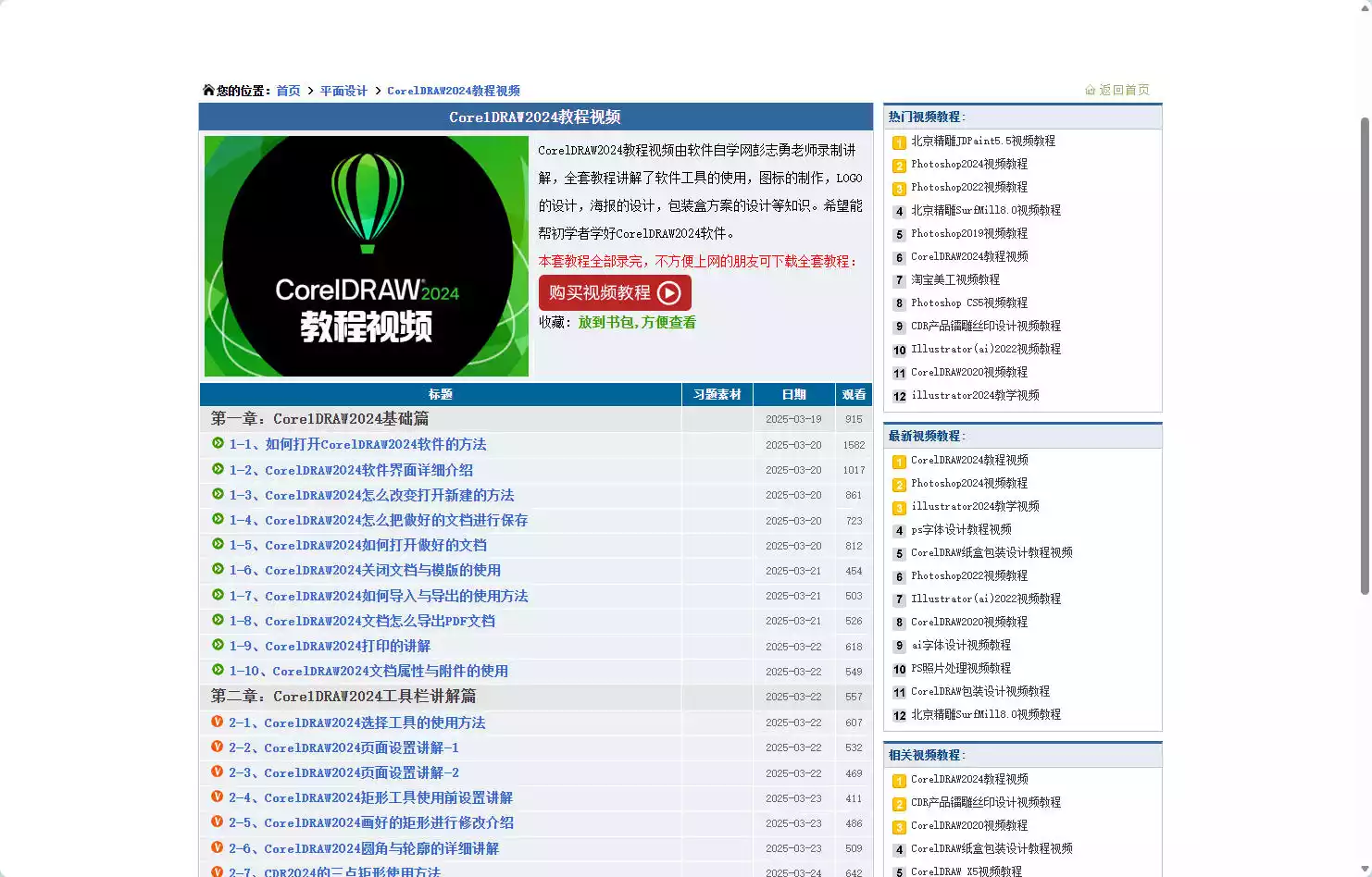 软件自学网