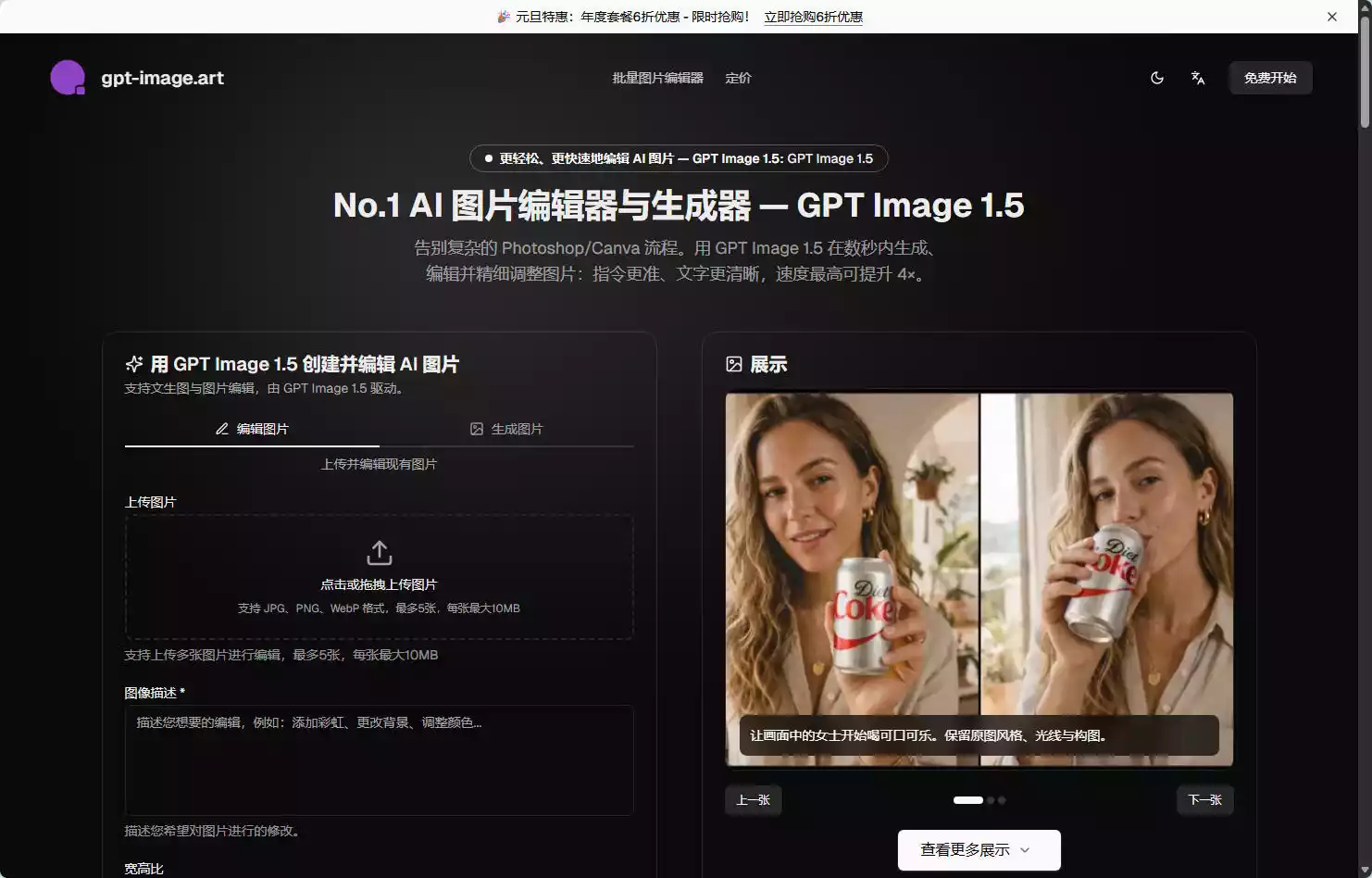 GPT-Image.art