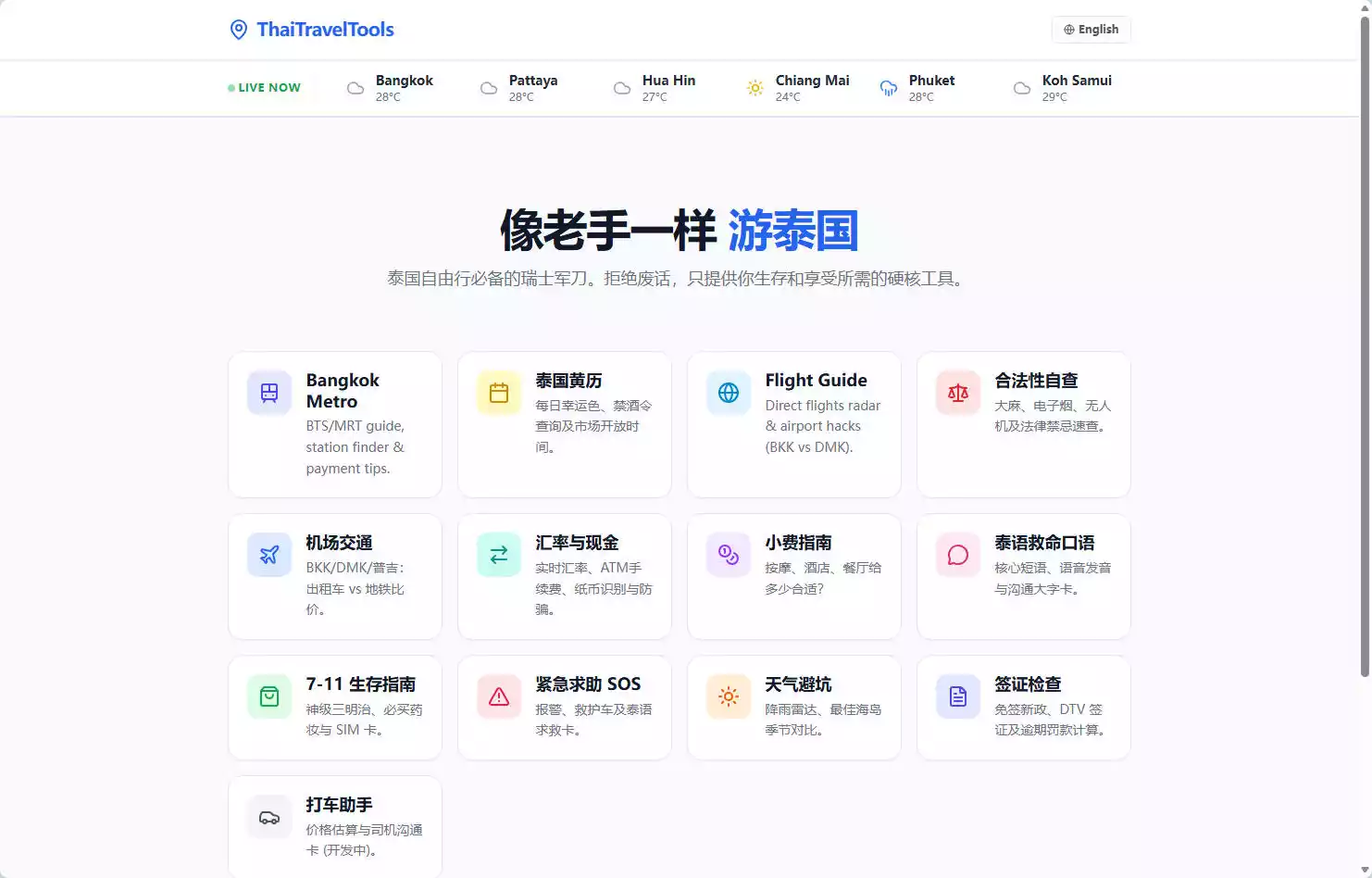 ThaiTravelTools
