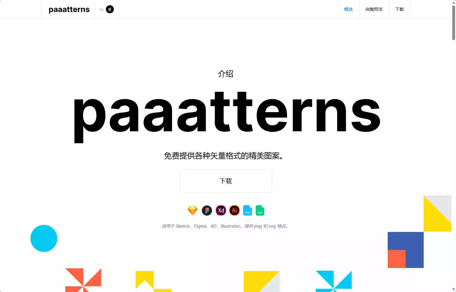 Paaatterns