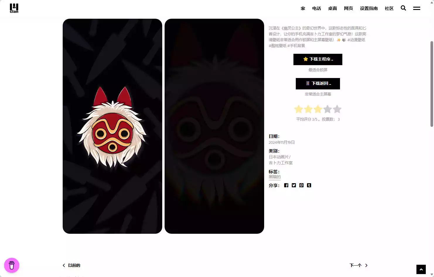 Wallpapers-Clan