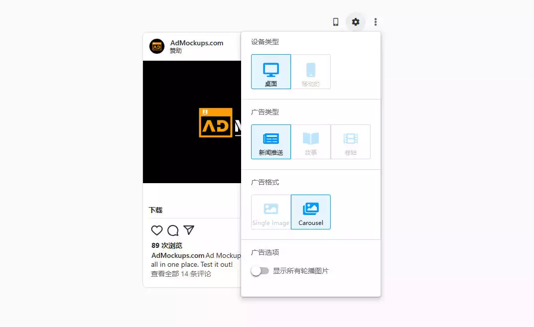 Admockups