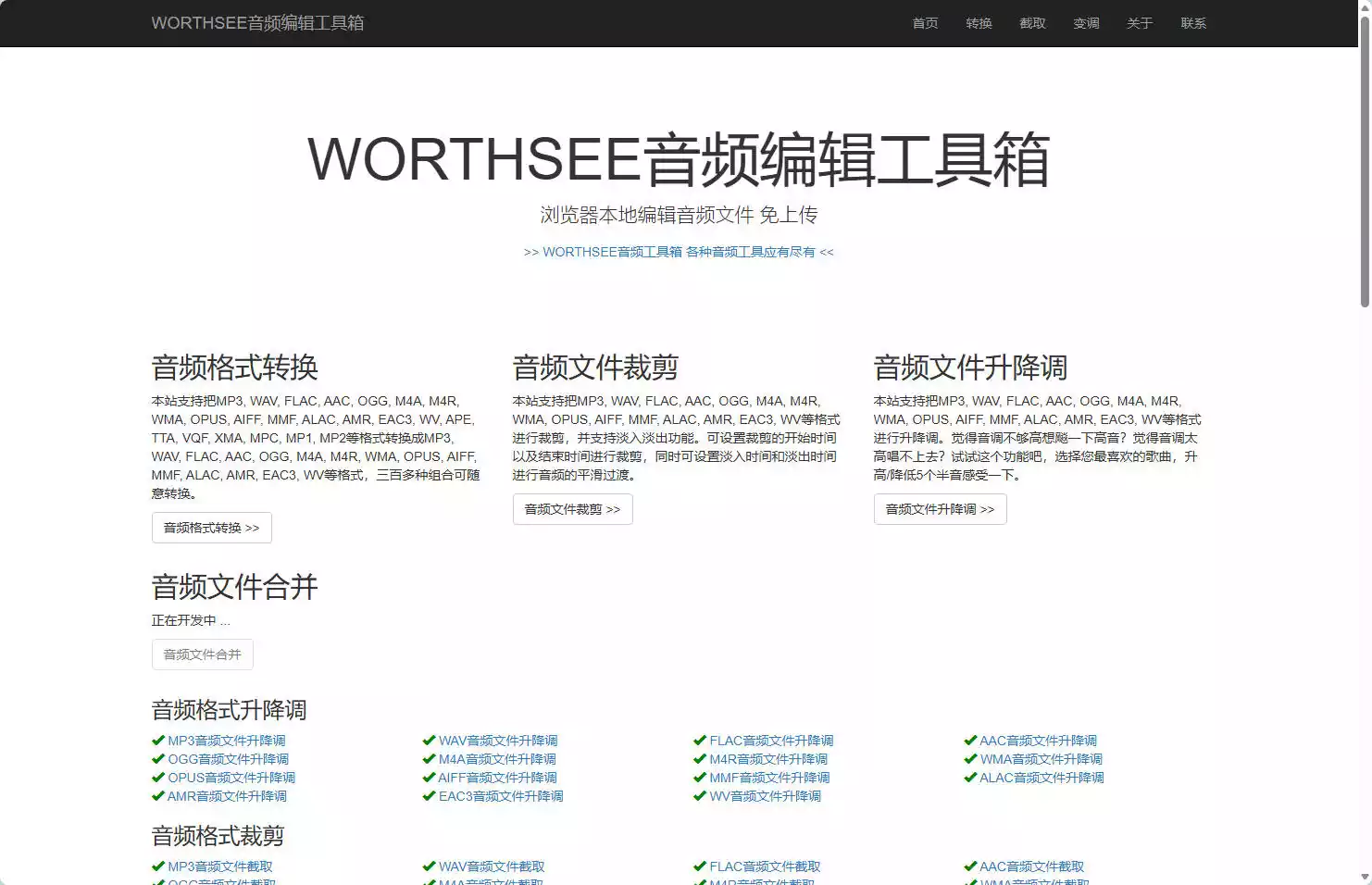 Worthsee