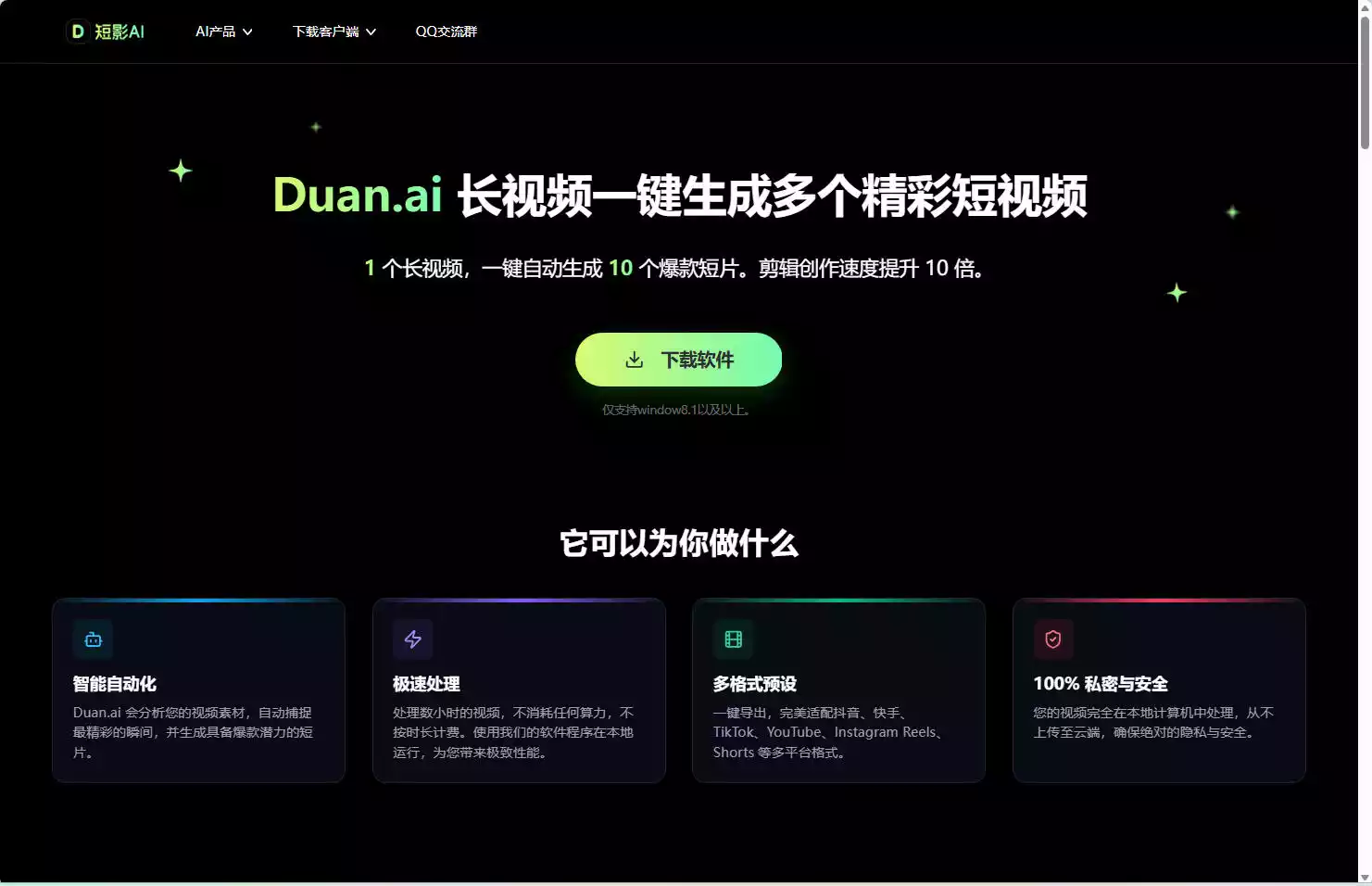 短影AI