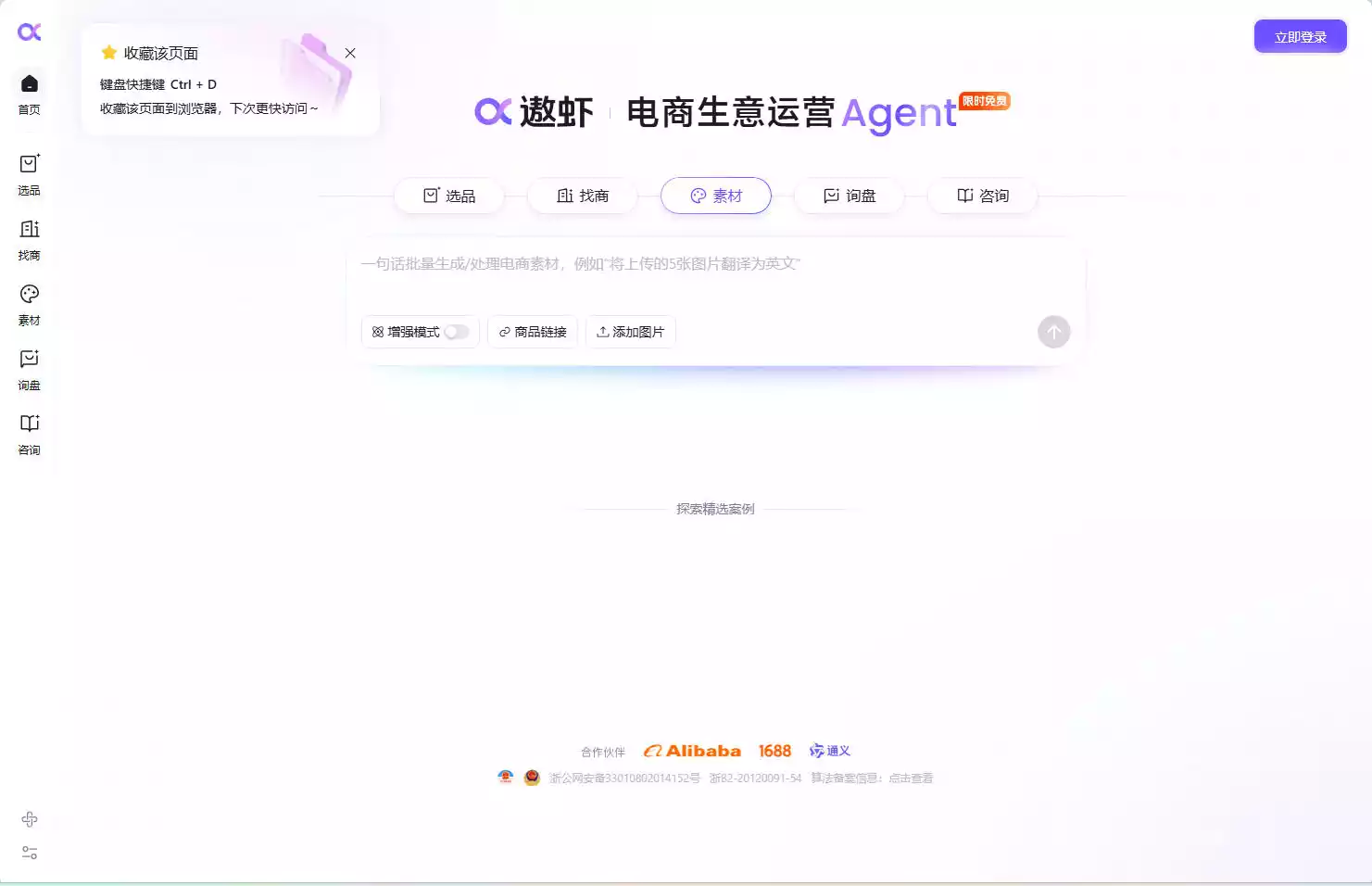 遨虾