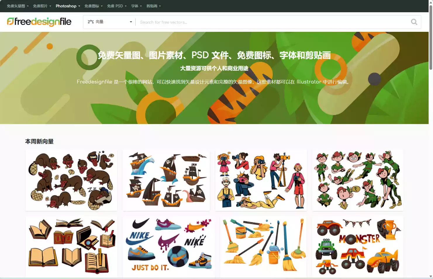 FreeDesignFile