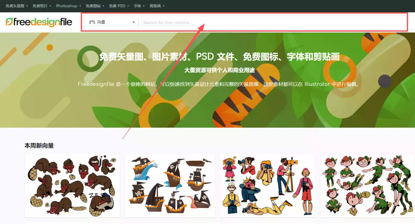 FreeDesignFile