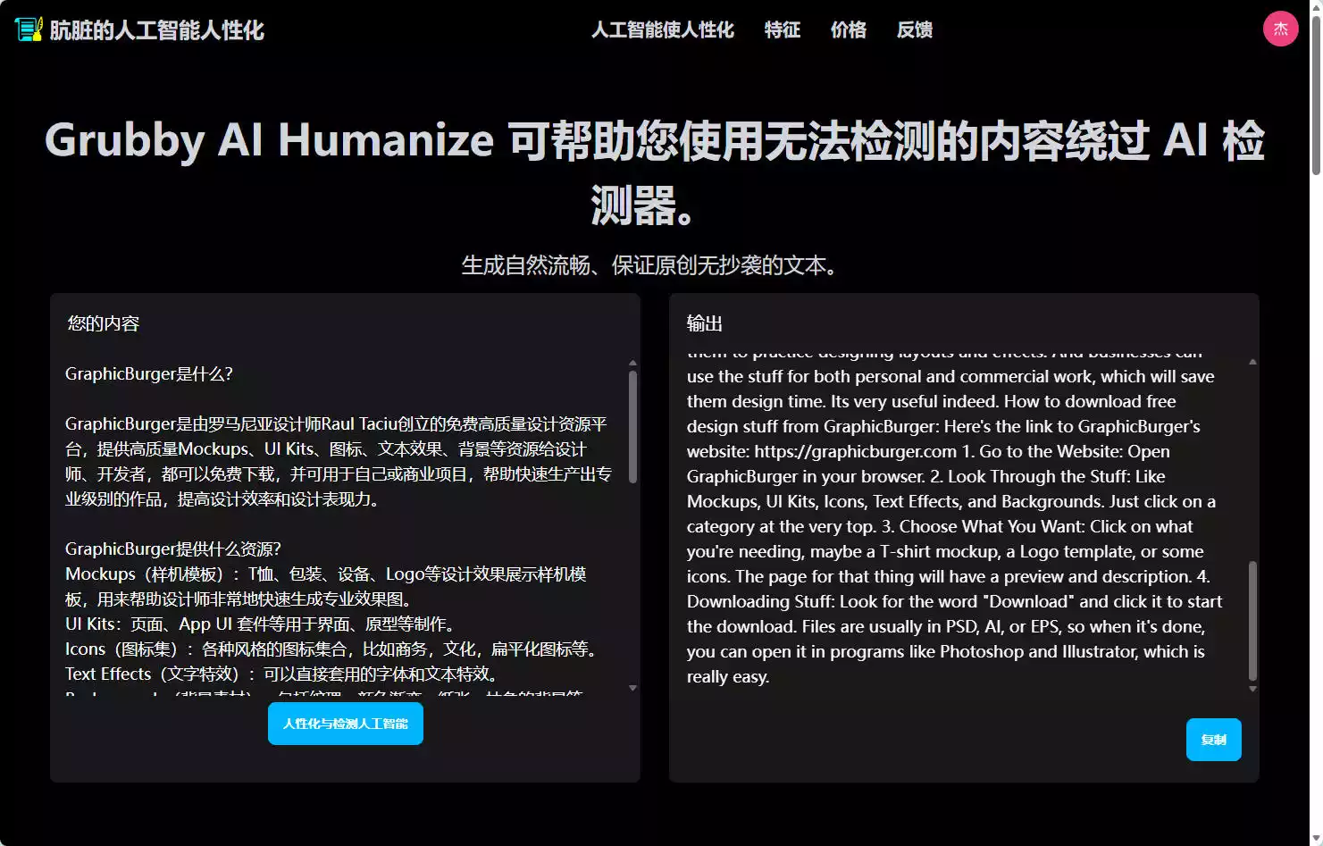 Grubby AI Humanize