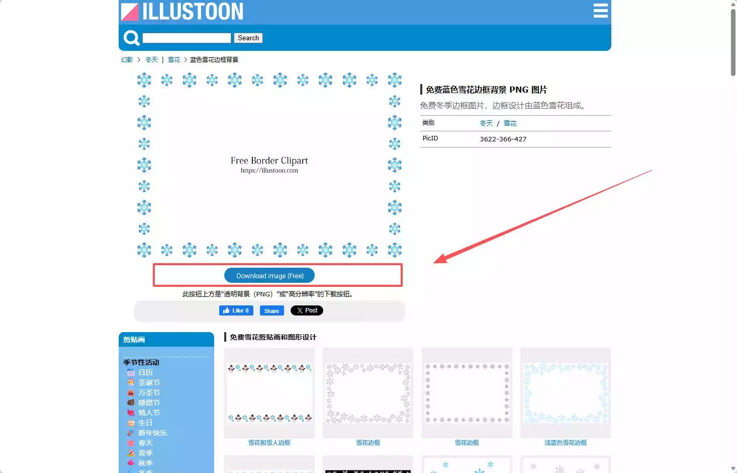Illustoon