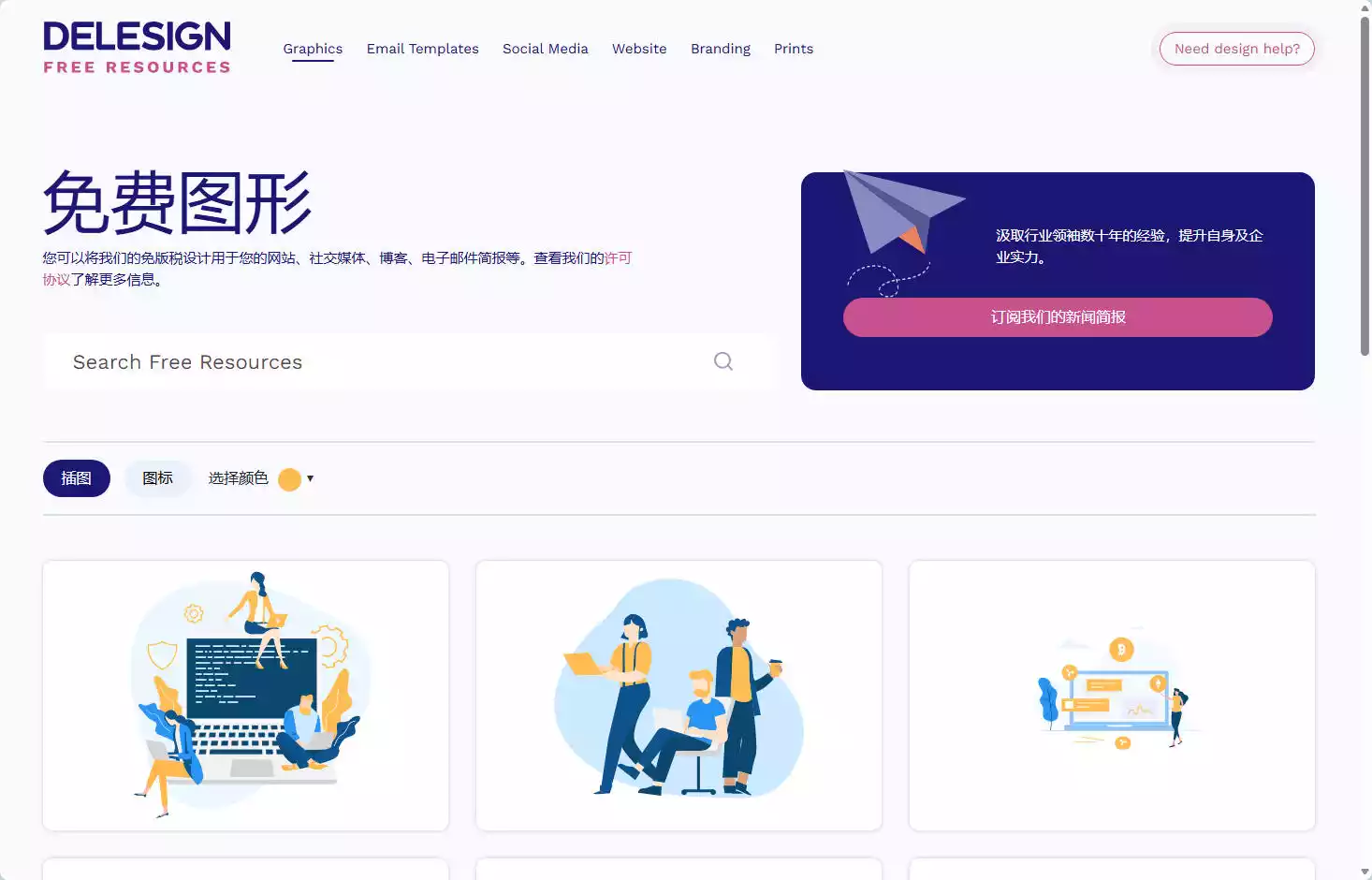 Delesign Free Illustrations
