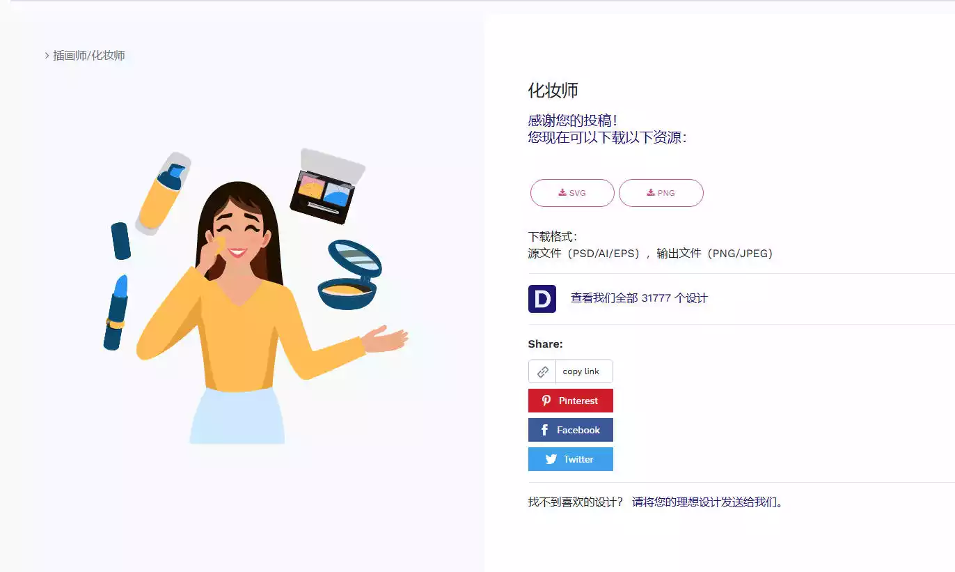Delesign Free Illustrations