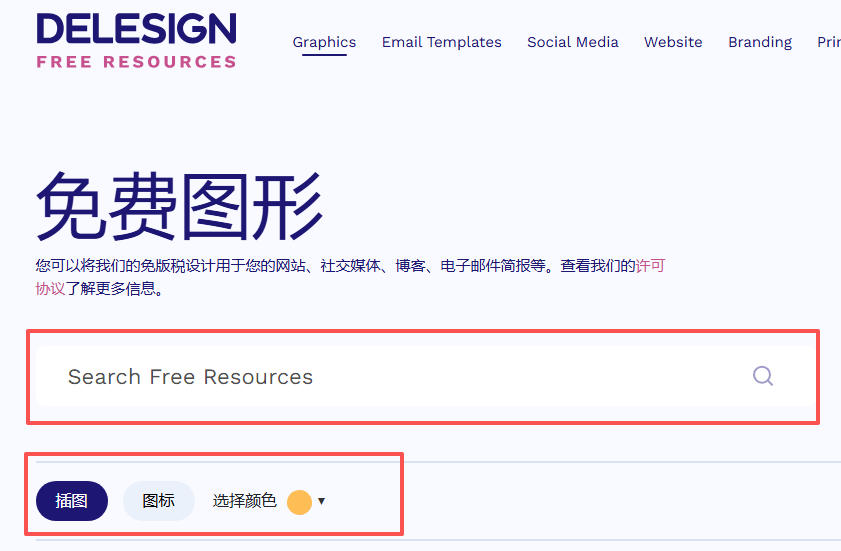 Delesign Free Illustrations