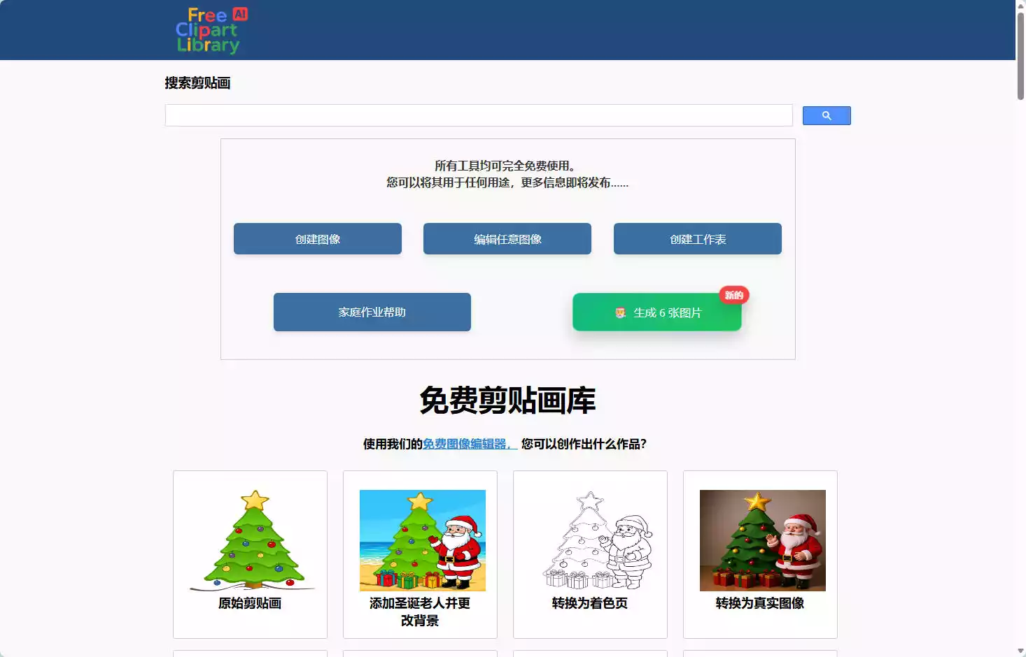 Clipart Library