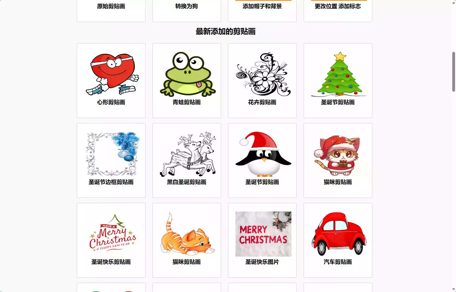 Clipart Library