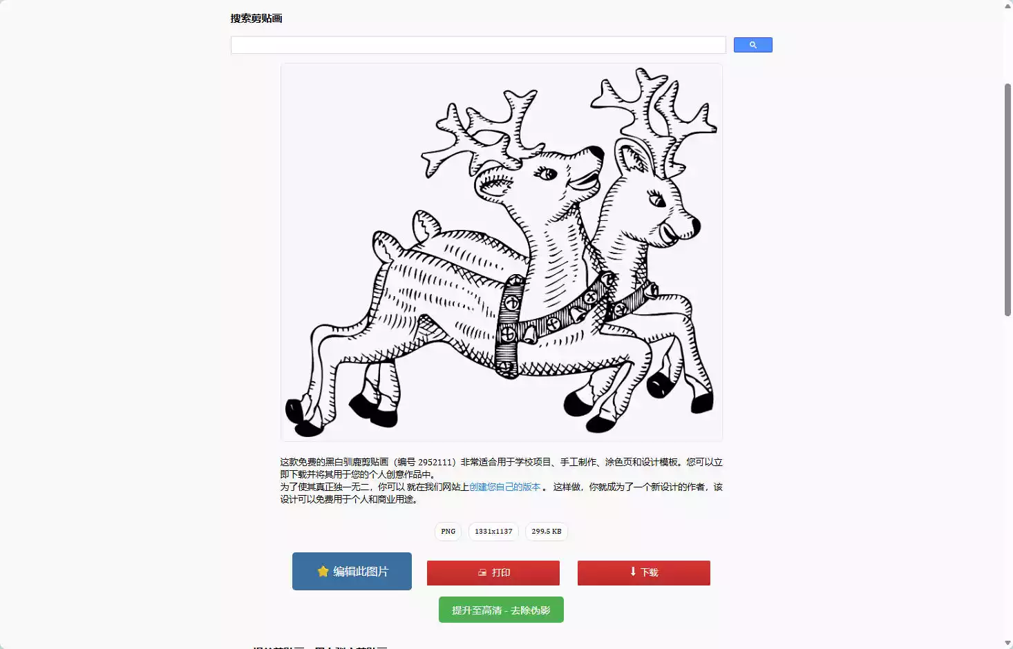 Clipart Library
