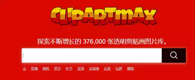 ClipartMax