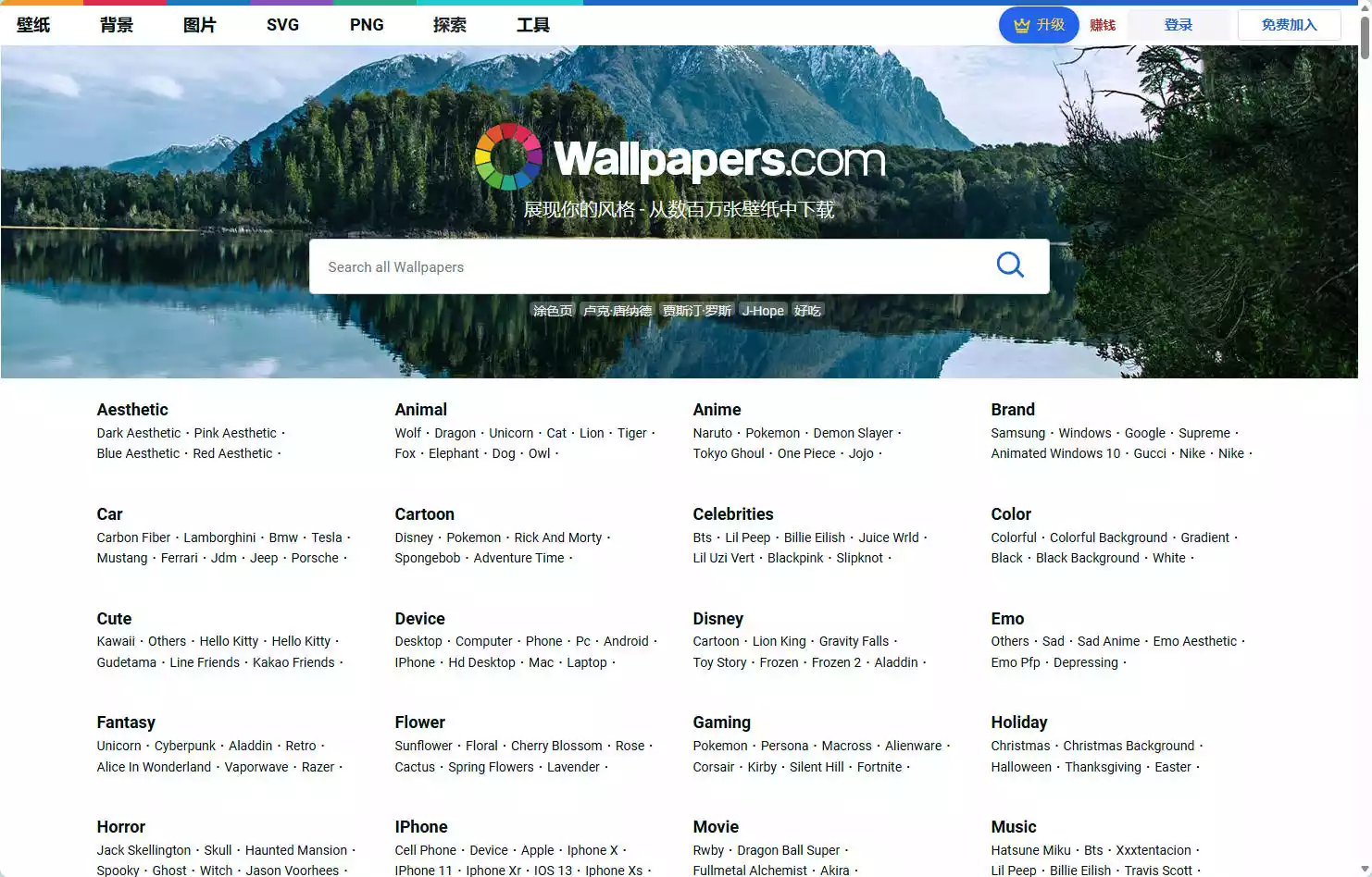 Wallpapers.com
